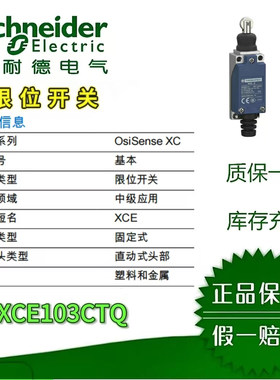 限位开关XCE102C XCE102CTQ XCE103C XCE103CTQ全新原装