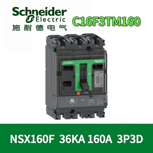 施耐德交流接触器36KA/160A3P3D