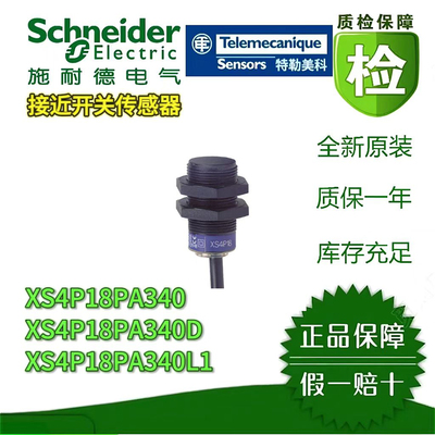 特勒美科XS基本型接近传感器