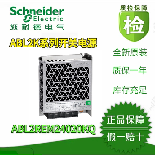 施耐德开关电源全新原装