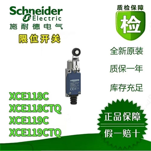 施耐德立式限位开关全新原装