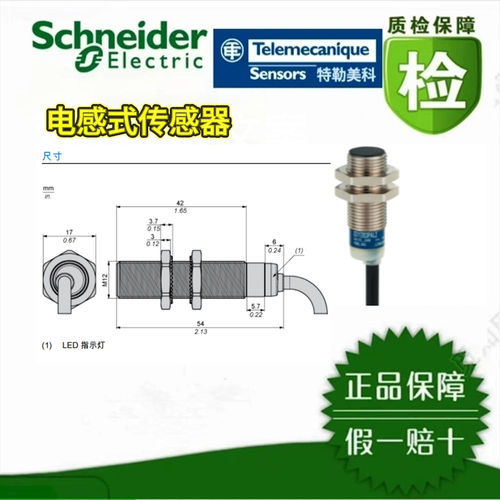 施耐德电感式接近开关XS612B1