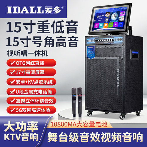 爱多音响15寸家用K歌音响广场舞