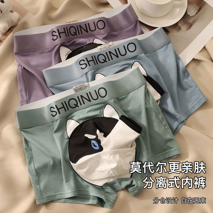 立体小狗狗狗裆男士内裤独立舱设计7A抗菌莫代尔透气网孔高弹裤衩