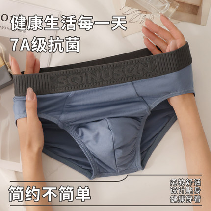 莫代尔男士内裤三角裤新款简约撞色7A抗菌透气修身底裤不夹臀大码