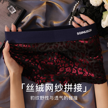 新款男士内裤冰丝网纱轻奢豹纹抗菌底裤青年男生四角裤短裤四季穿