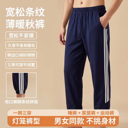 亮色侧边条纹男士灯笼裤