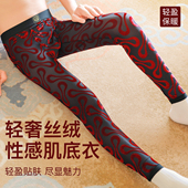 抗菌托玛琳青年衬裤 男士 肌底裤 修身 网纱性感秋裤 新款 薄款 显瘦秋季