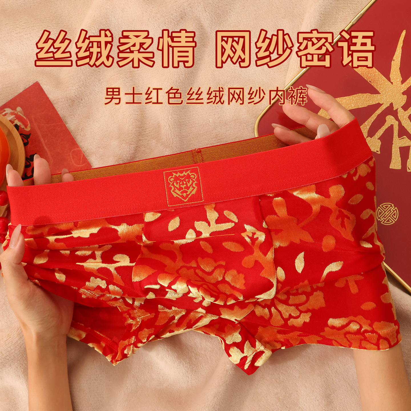 性感丝绒网纱抗菌透气红色内裤