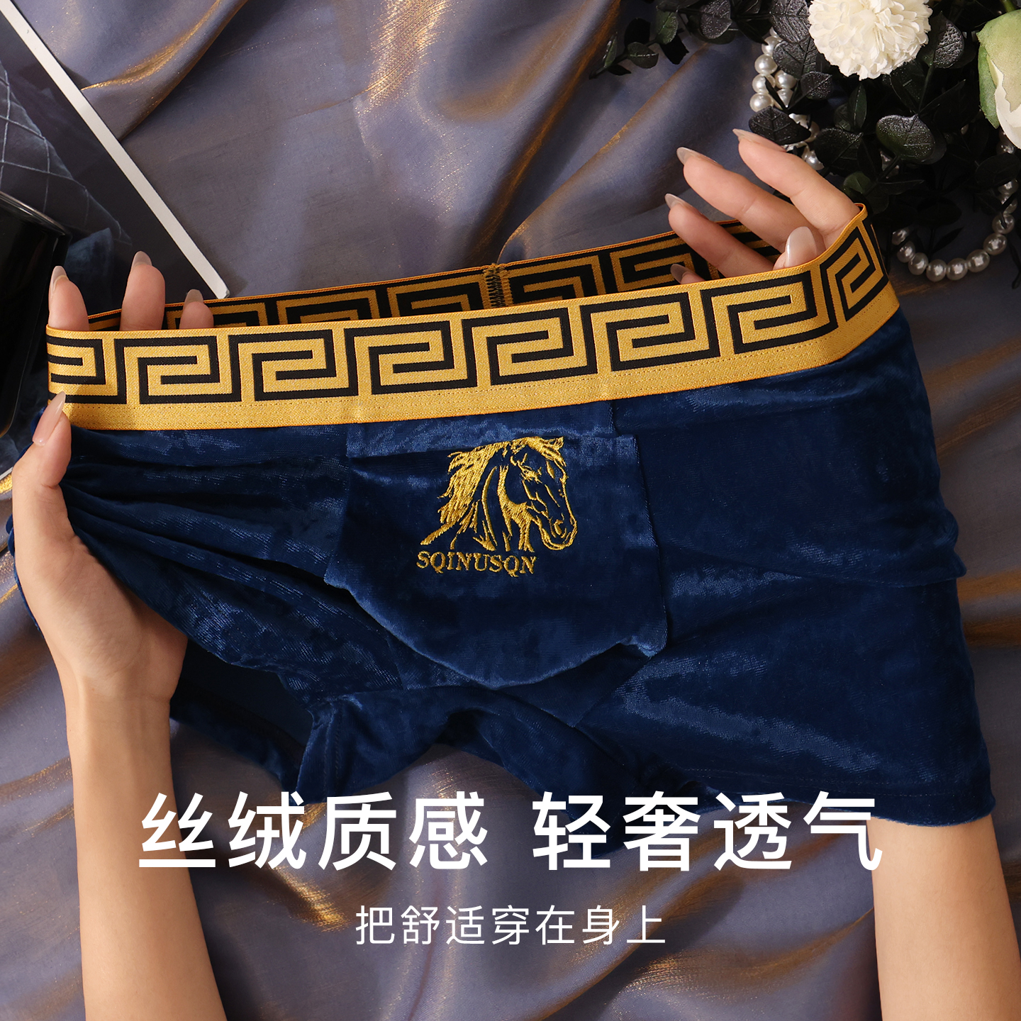 轻奢丝绒平角裤衩透气高弹大码