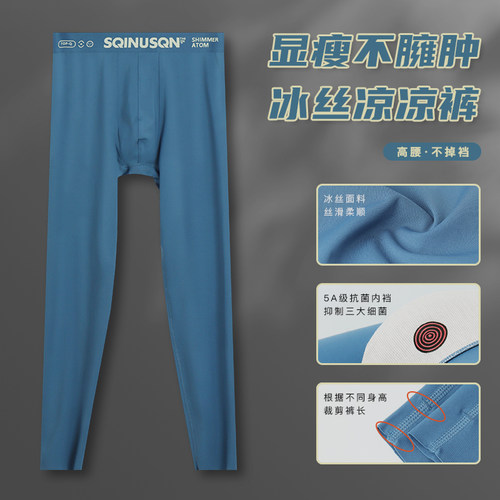 轻薄高弹男士鲨鱼打底裤春秋运动底裤机车男5A抗菌凉凉裤男生高腰