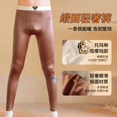 底裤 薄款 抗菌托玛琳衬裤 高弹光滑缎面修身 简约 男士 显瘦个性 秋裤