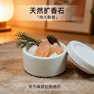 天然精油香薰扩香石家用室内器皿水晶原石持久石头岩块高级感摆件