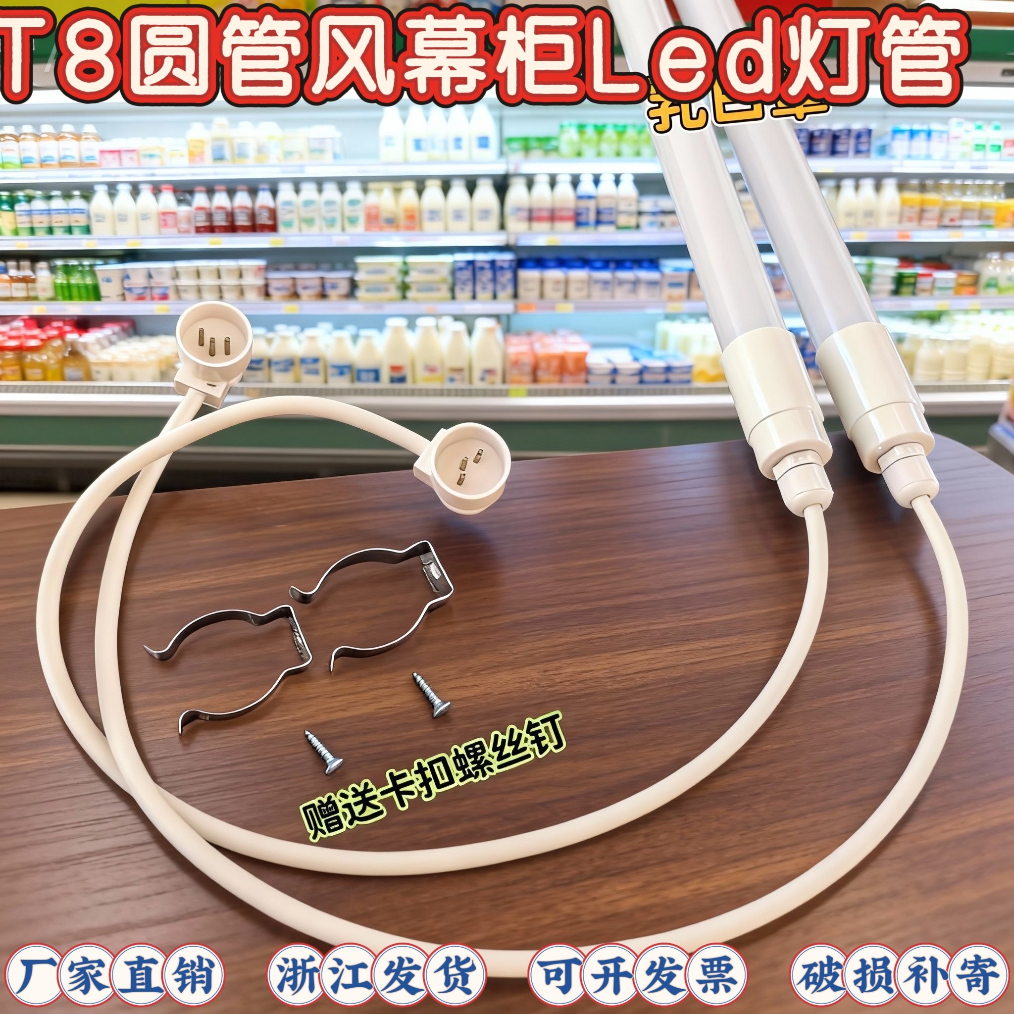 T8圆管风幕柜Led防水灯管展示柜冷白保鲜柜220V导柜冷柜灯排酸柜