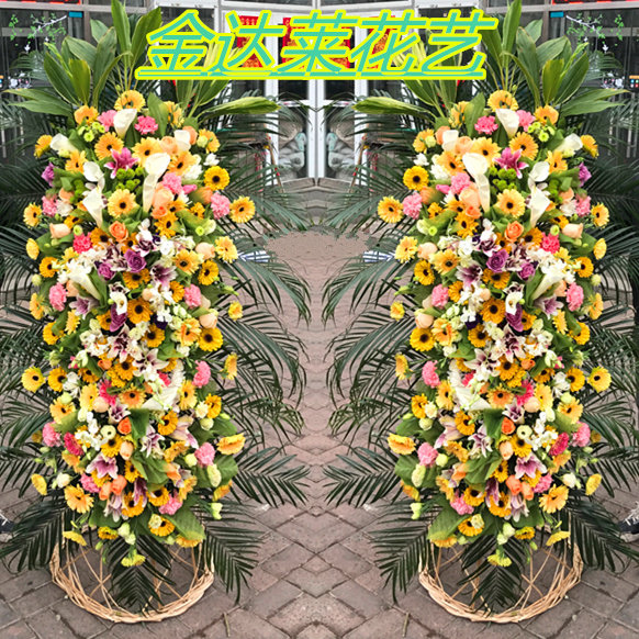 天津鲜花同城快递实体店菊花现场插花清明祭奠白事丧事花篮三脚架