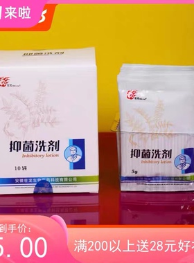 世龙世家甲丽净抑洗剂5g10袋除痒止臭去角质肤均清原厂包装包邮