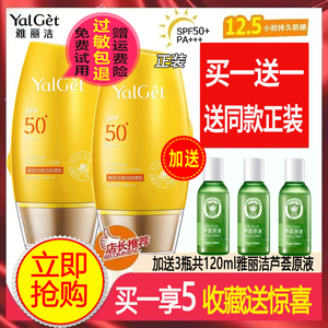 雅丽洁防晒霜防紫外线隔离SPF50+男女脸部全身二合一水润美白乳