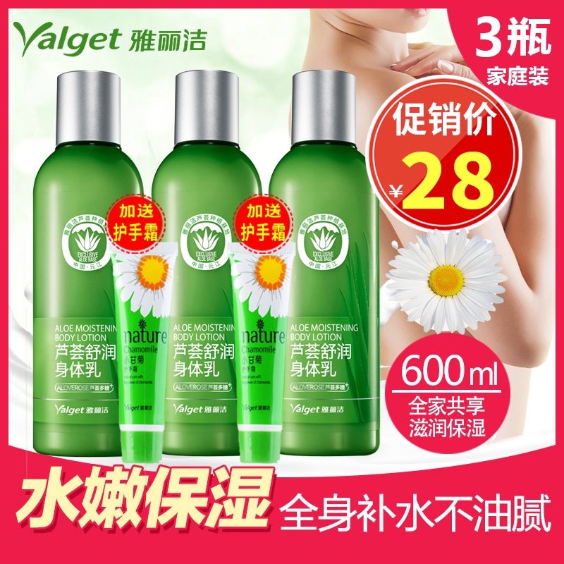 芦荟可以当身体乳吗（芦荟可以当身体乳吗知乎）