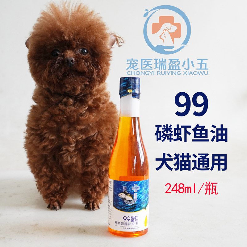宠物猫狗三文鱼磷虾鱼油