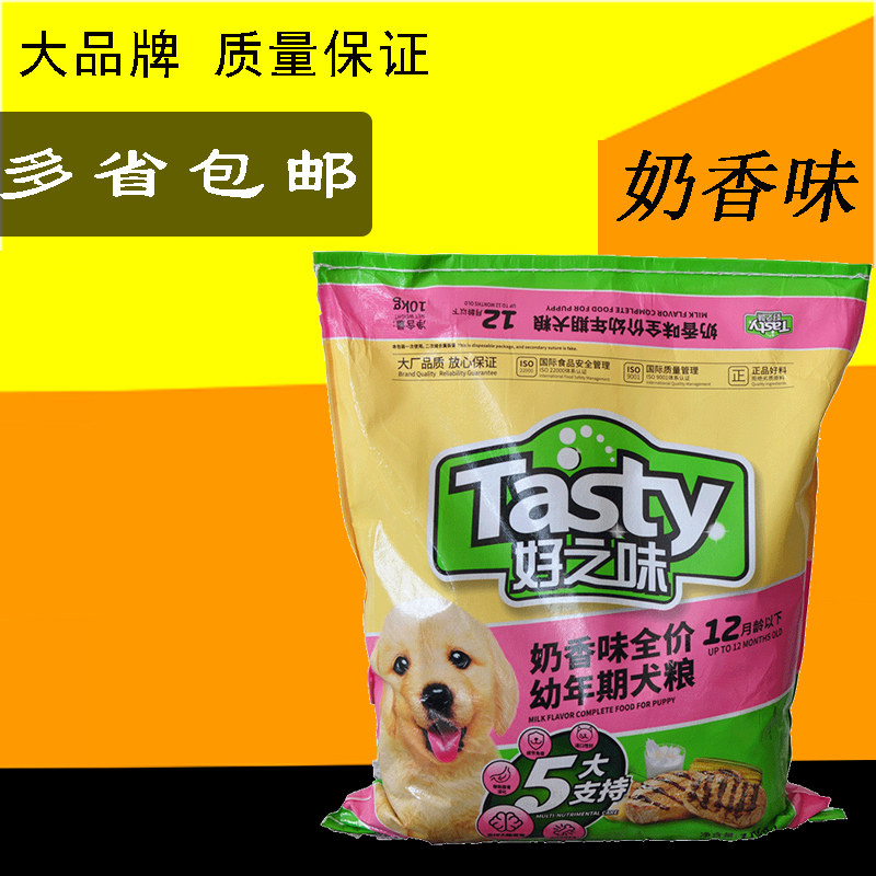 诺瑞好之味牛肉味奶香味幼犬粮10kg 诺瑞狗粮 泰迪金毛狗粮 包邮