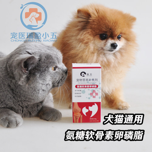 魔伽补钙关节犬猫软骨素卵磷脂