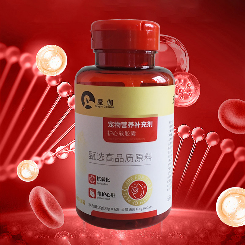魔伽猫狗动物养护心肥心血管护养心营养补充剂