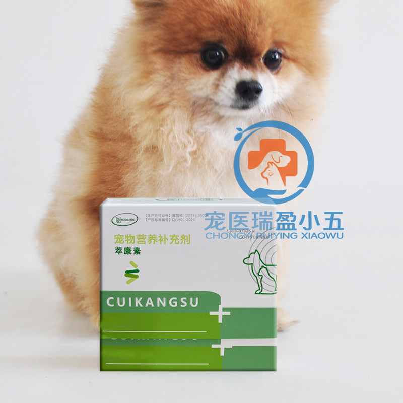 萃康素犬猫仲留平宠物保健品