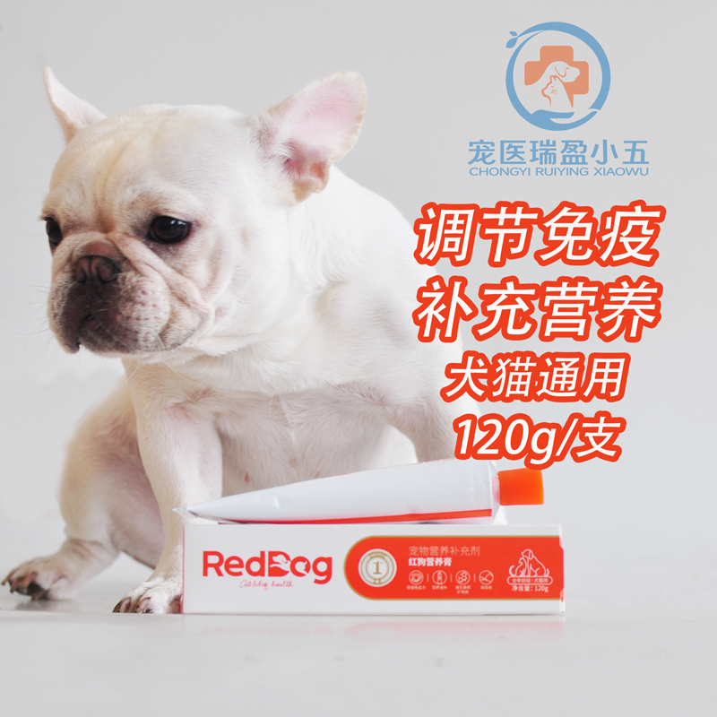 美国RedDog红狗营养膏