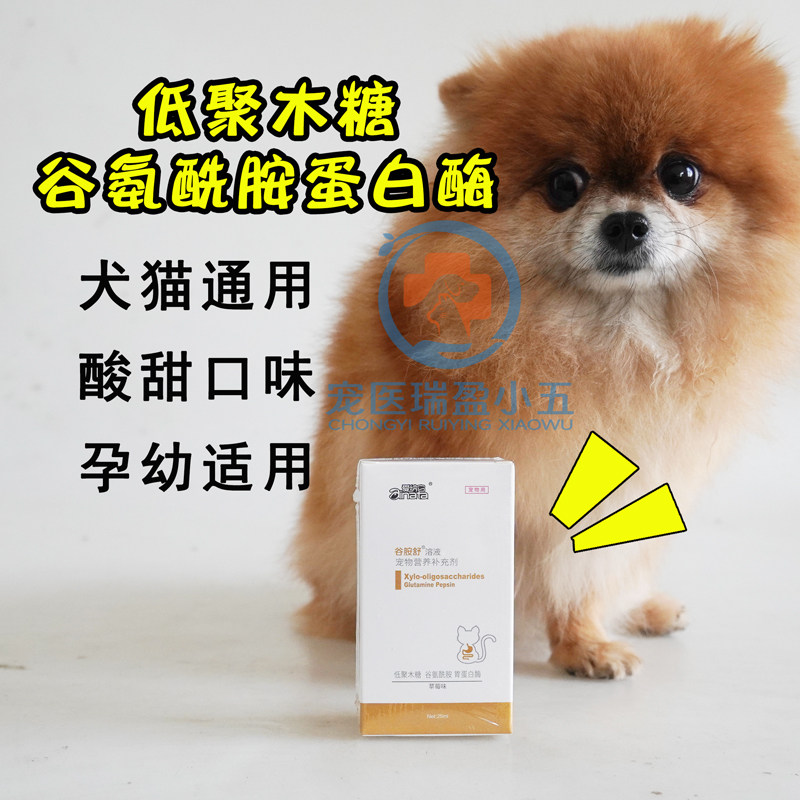 爱纳它肠克痢肽炎宠物狗狗犬猫谷胺舒大号软变肠胃健康