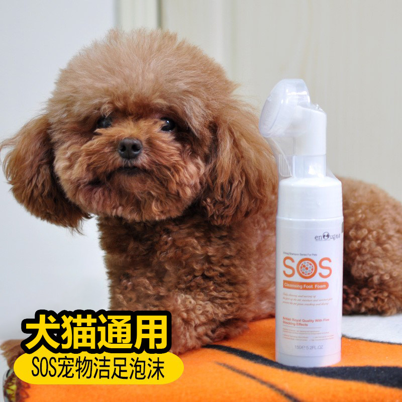 SOS逸诺宠物洁足泡沫狗狗洗脚液浴足液足部护理猫脚掌清洁用品