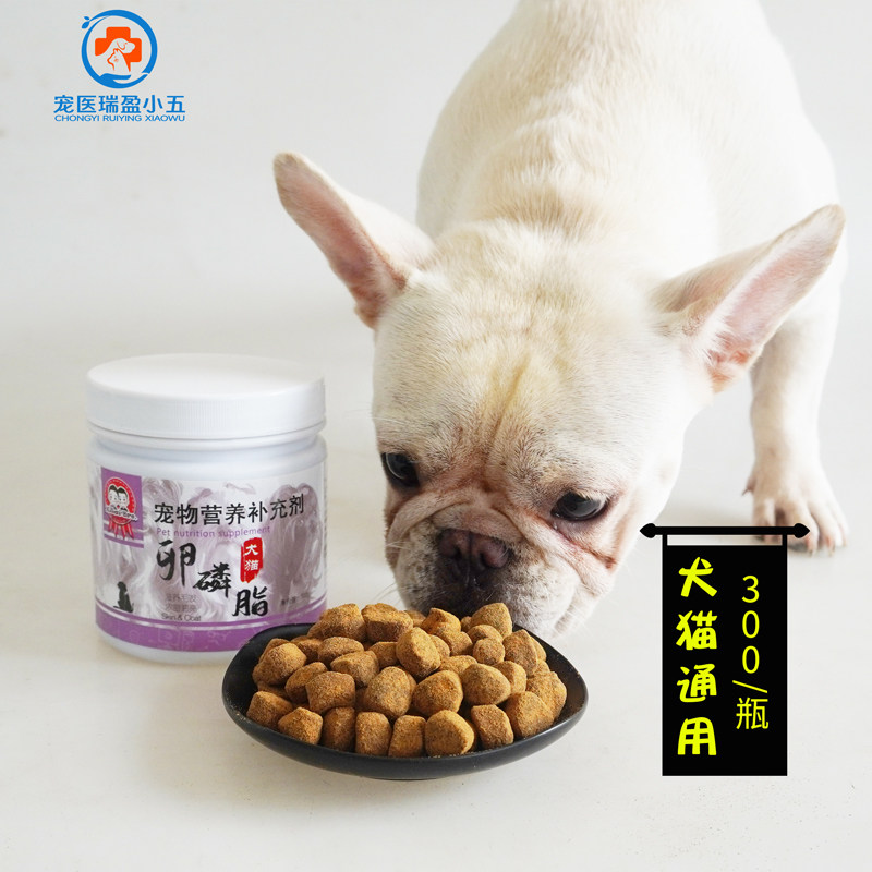 喜来兄弟蛋黄卵磷脂宠物狗狗猫通用泰迪金毛犬海藻粉鼻头300g