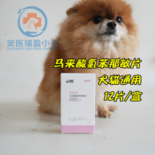 爱纳它它敏清狗狗皮肤病口服药抗过敏药宠物止痒药猫咪犬用瘙痒药