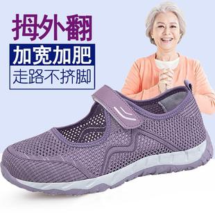 妈妈鞋 大脚骨拇外翻女鞋 女宽头大码 软底奶奶凉鞋 加肥宽胖脚老人鞋