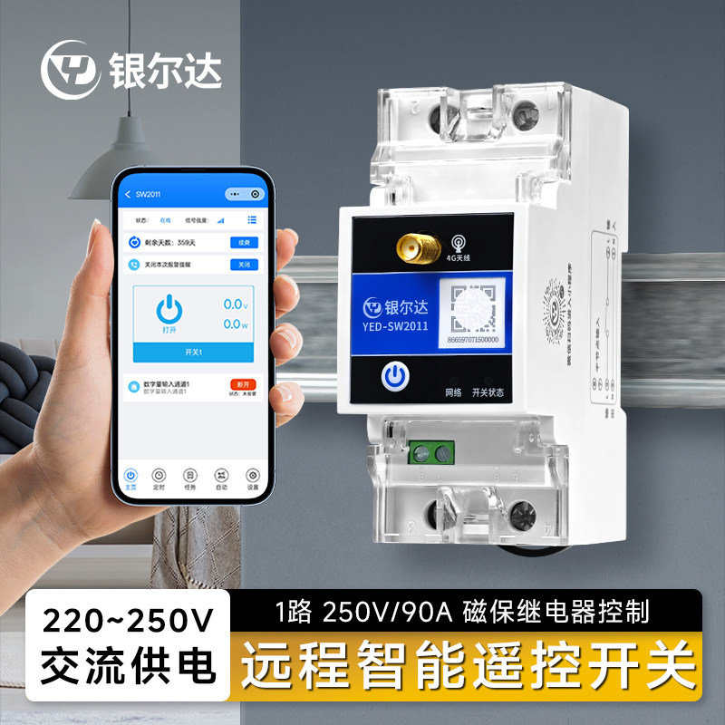 定时手机远程遥控开关预热器水泵图片