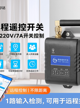 4G智能空开断路器手机远程控制继电器开关空气app定时无线遥控器