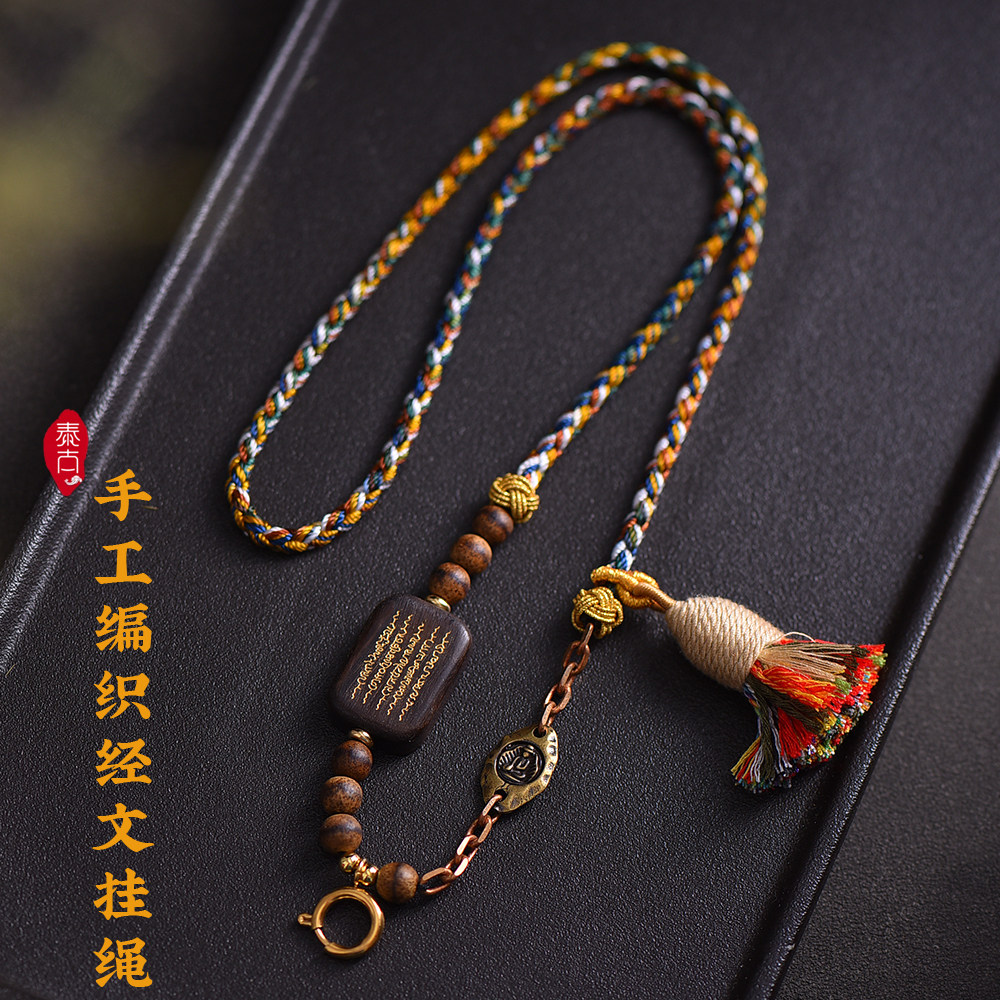 泰国佛牌链手工编织项链绳