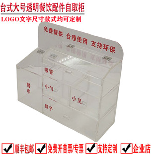 日翔包邮大号透明超市吧台失物招领置物盒专用吸管盒勺子领取处