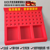 日翔 白色党徽党章领取台领取处收纳盒党建柜多功能定制开发票 包邮