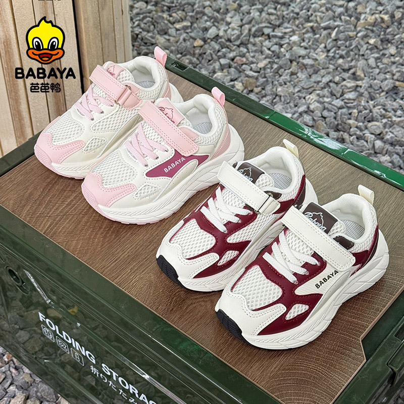 芭芭鸭儿童男童鞋子2025春秋双网面男童老爹鞋软底跑步运动鞋防滑