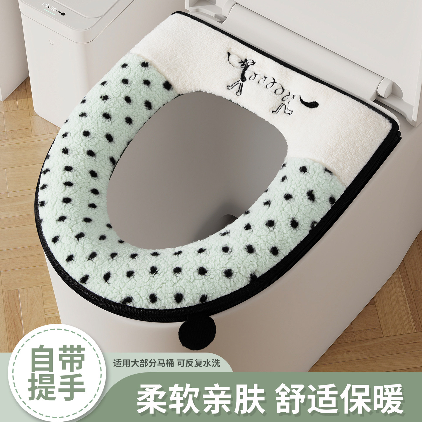 【拉链款】加厚软糯锁温马桶垫图片
