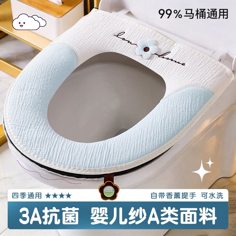 【3A抗菌】亲肤婴儿纱香薰马桶垫图片