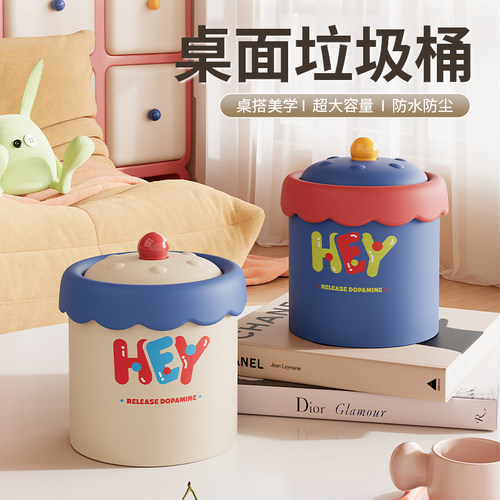 卡通桌面圆桶带盖大容量垃圾桶