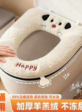马桶坐垫四季通用家用马桶套垫圈冬季夏季新款坐便垫座垫马桶垫子
