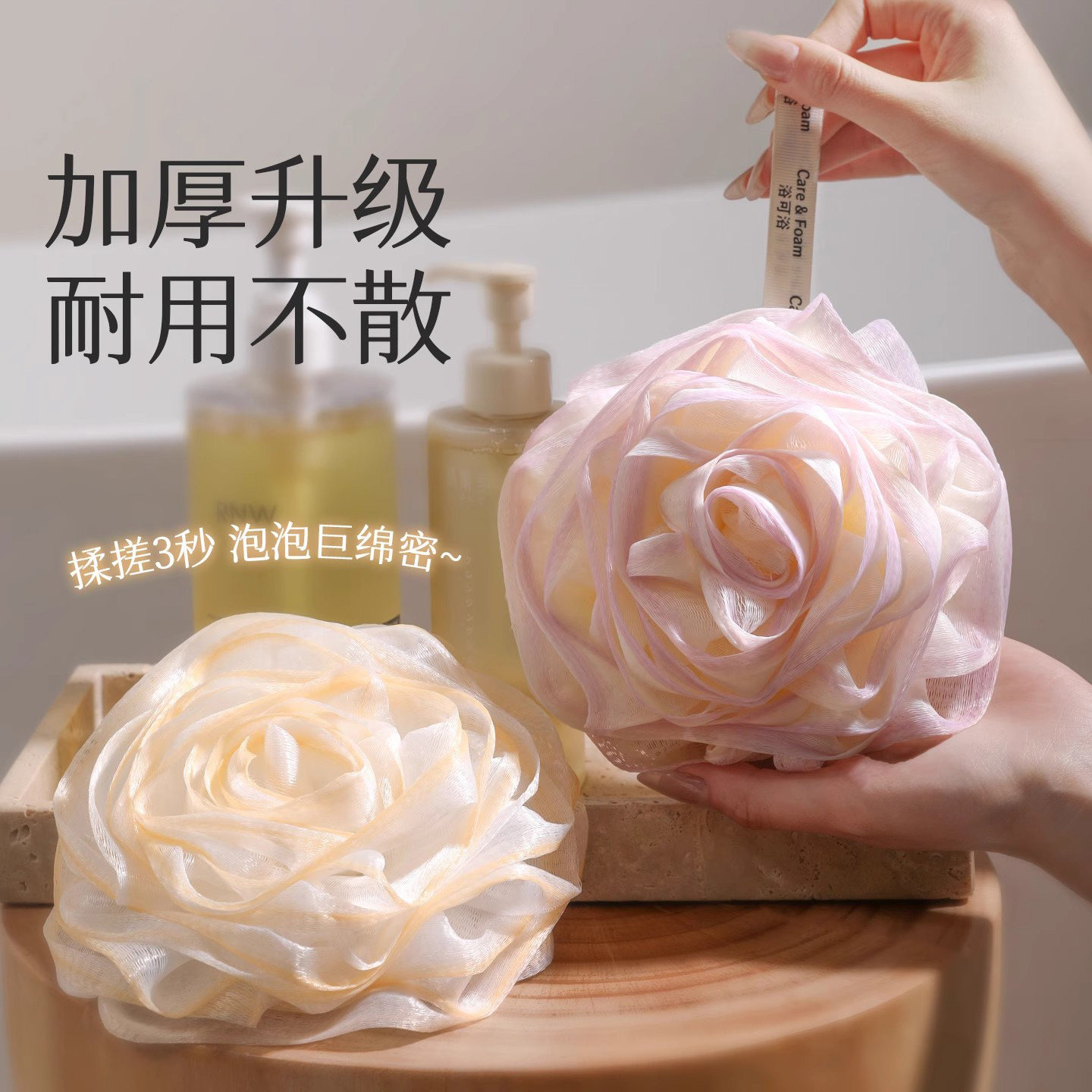 高档不散加大号沐浴花球图片