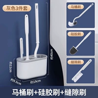 Новый модернизированный комплект [три кисти + база] Серые-нет