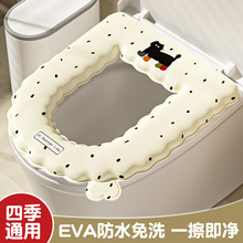 2025新款防水EVA马桶坐垫四季通用家用马桶垫免洗坐便器套座圈垫