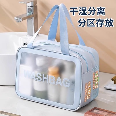 旅行便携大容量防水干湿分离