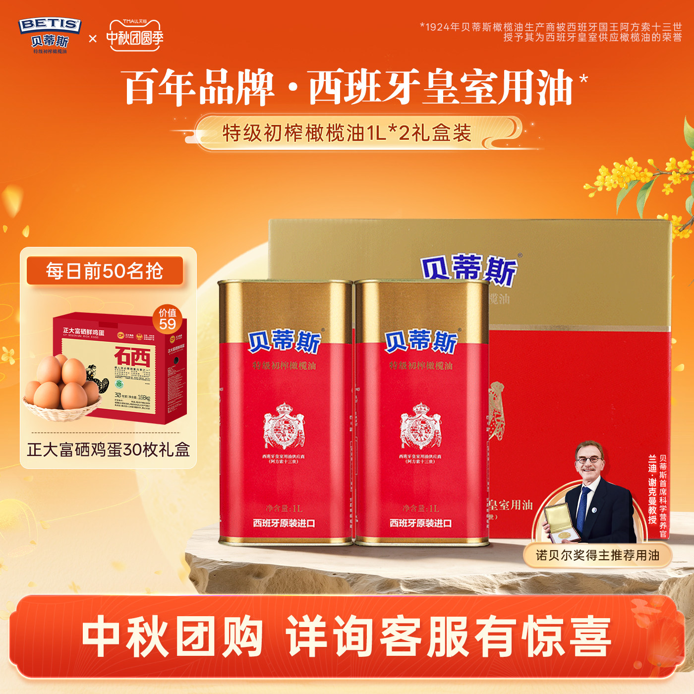 【中秋送礼】贝蒂斯特级初榨橄榄油1L*2罐礼盒西班牙原装进口家用