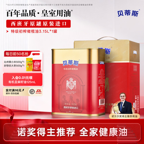 保真橄榄油，不掺假，假一赔万！