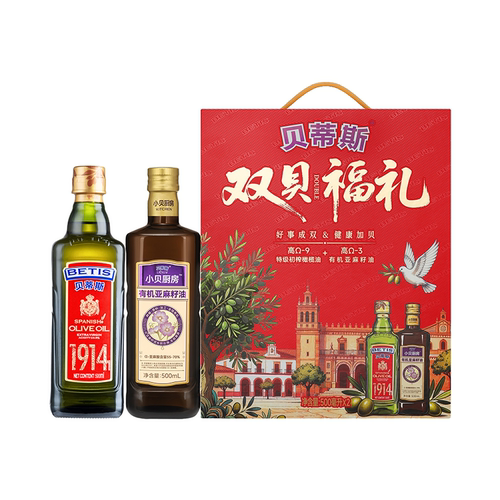 贝蒂斯双贝福礼礼盒送礼团购